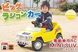 【電動乗用ラジコン】MINI SUV ハマータイプ　イエローの画像