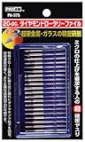 PROAM 20pcダイヤモンドロータリーファイル PA-375