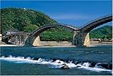 1000ピース 錦帯橋と錦川 10-493
