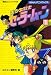 Sailormoon Vol 1 (Bishojyo Senshi) (in Japanese) (Film Book)