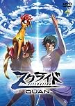 スクライド オルタレイション QUAN [DVD]