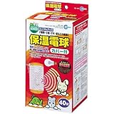 保温電球４０Ｗ（カバー付）　HD-40C