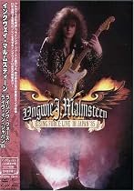 ライジング・フォース:ライヴ・イン・ジャパン&rsquo;85 [DVD]