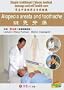 Simple traditional Chinese medical massage and self health care--Alopecia areata and toothache