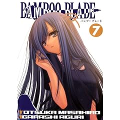 Bamboo blade, Tome 7 :