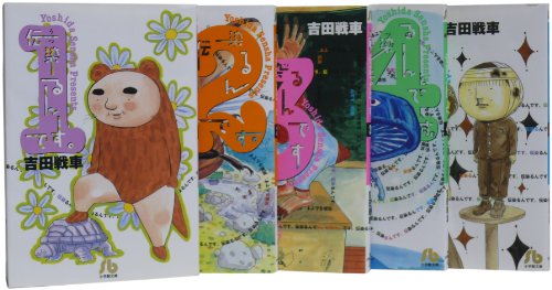 伝染るんです。 全巻セット
