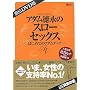 ���`DVD�� �A�_�����i�̃X���[�Z�b�N�X �\�͂��߂ẴA�_���^�b�`�\