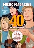 MUSIC MAGAZINE (ミュージックマガジン) 2009年 04月号 [雑誌]-