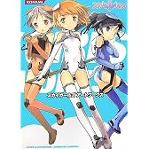 スカイガールズ Artworks (KONAMI OFFICIAL BOOKS)
