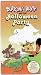 Buttons & Rusty:Halloween Party [VHS]