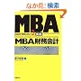 MBA������v ��2�� (���oBP����MBA)