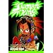 Shaman King, Vol. 1: A Shaman In Tokyo