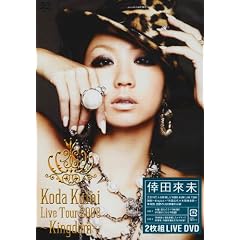 KODA KUMI LIVE TOUR 2008~Kingdom~ [DVD]