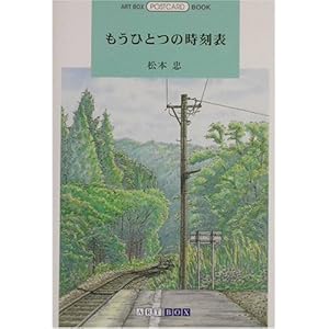 �����ЂƂ̎����\ (ART BOX POSTCARD BOOK)  