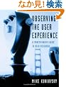 Observing the User Experience: A Practitioner's Guide to User Research (Morgan Kaufmann Series in Interactive Technologies)