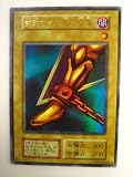遊戯王 封印されし者の右足 Vol. 4 ウルトラ