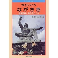 �K�C�h�u�b�N �Ȃ������\������ՂƐ�Ղ��߂��� (�V���{Guide Book)