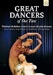 Great Dancers of Our Time / Vladimir Malakhov, Lucia Laccara, Kiyoko Kimura, Diana Vishneva, Nadja Saidakova, Cyril Pierre, Christoph Bohm