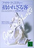 �A�K�T�E�N���X�e�B�[ �����ꂴ��q (�u�k�Е���)