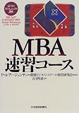 吉川明希 - MBA速習コース (ビジネスプロフェッショナル講座) 吉川明希 - MBA速習コース (ビジネスプロフェッショナル講座)