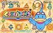 ゲーム : くるりんパラダイス