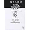 Death Note Roman : Another note