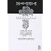 Death Note Roman : Another note