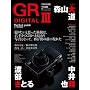 RICOH GR DIGITAL III�p�[�t�F�N�g�K�C�h (SOFTBANK MOOK)