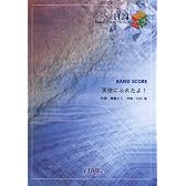 バンドピース1123 天使にふれたよ! by 放課後ティータイム
