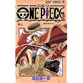 ONE PIECE 3 (ジャンプ・コミックス)