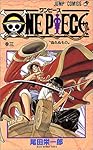 ONE PIECE  3 (ジャンプ・コミックス)