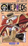 One Piece Vol. 3 (One Piece) (in Japanese)