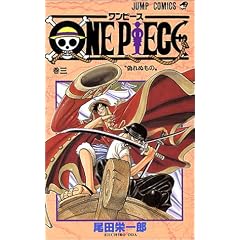One piece (��3) (�W�����v�E�R�~�b�N�X)