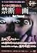 �ͥåȤ��������줿����ư�� DVD BOX��DVD�դ���