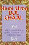 Hindi Urdu Bol Chaal