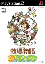 牧場物語 Oh!ワンダフルライフ 初回出荷版