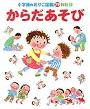 ���炾�����сkDVD�t���l(���w�ق̂��₱�}�Ӄv�`NEO)