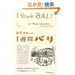 1�T�ԃo��