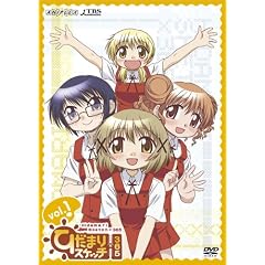 ひだまりスケッチ×365 Vol.1 【通常版】 [DVD]