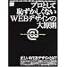 WEB�f�U�C�i�[�̕K�Ǐ�