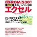 ����!�p�\�R���u�� �G�N�Z���\Excel 2003&2002��WindowsXP�Ή�