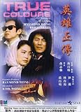 True Colors [DVD] [1986] [Region 1] [US Import] [NTSC]