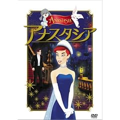 アナスタシア