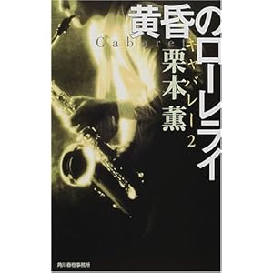 �����̃��[�����C�\�L���o���[�q2�r (�n���L�E�m�x���X)