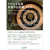 �A�W���C���Ȍ��ς�ƌv��Â��� ~���l����\�t�g�E�F�A����Ă�T�O�ƋZ�@~