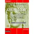 Oracle 8i. Java- Komponenten programmieren mit EJB, CORBA und... by  Nirva Morisseau-Leroy, Martin K. Solomon, and Julie Basu