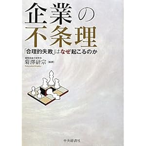 企業の不条理