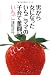 男から女になったいちごママの子育て奮闘記 4796664041 JPEG画像(小)