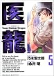 ��ζ��Team Medical Dragon (5)