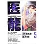 �㗴�\Team Medical Dragon (5)
